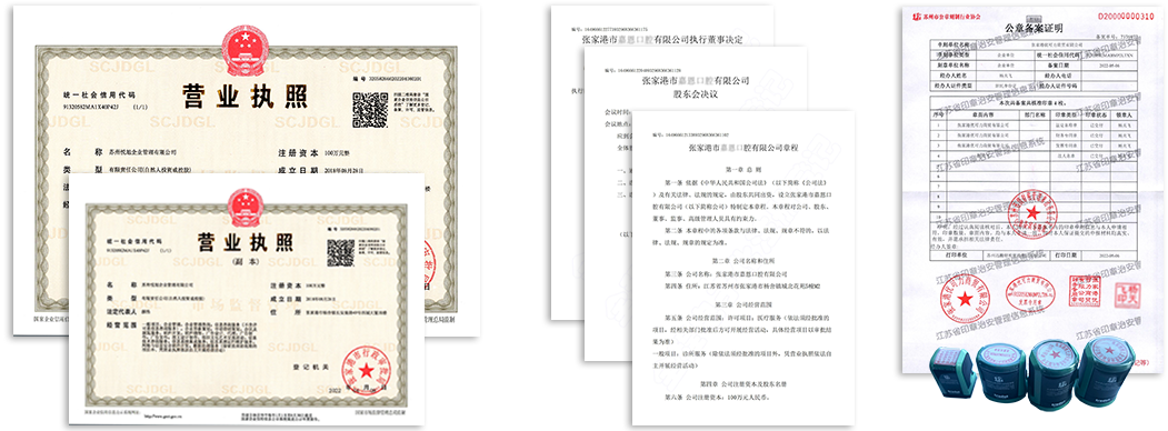 义县公司注册资料